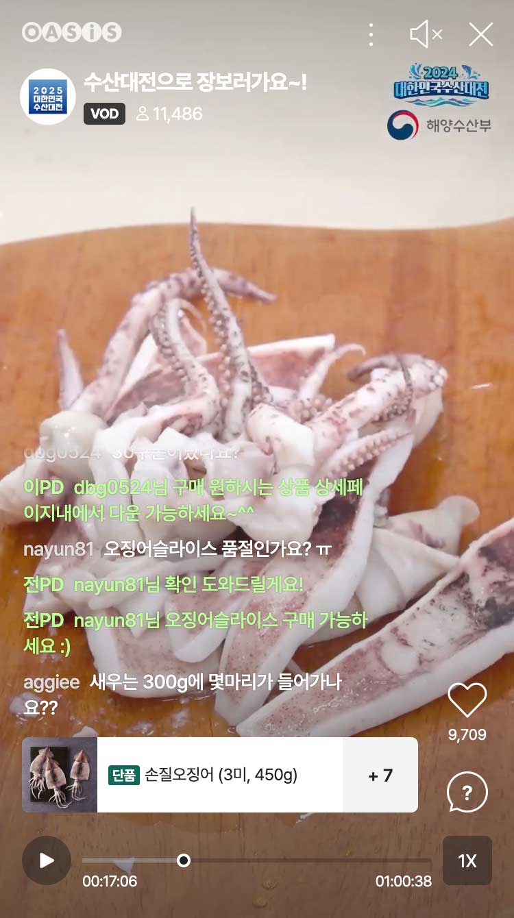 수산대전으로 장보러가요~!