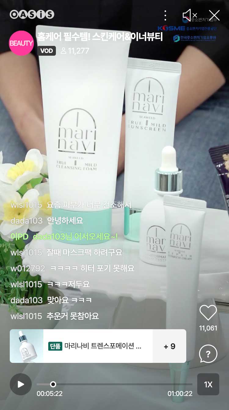 홈케어 필수템! 스킨케어&이너뷰티