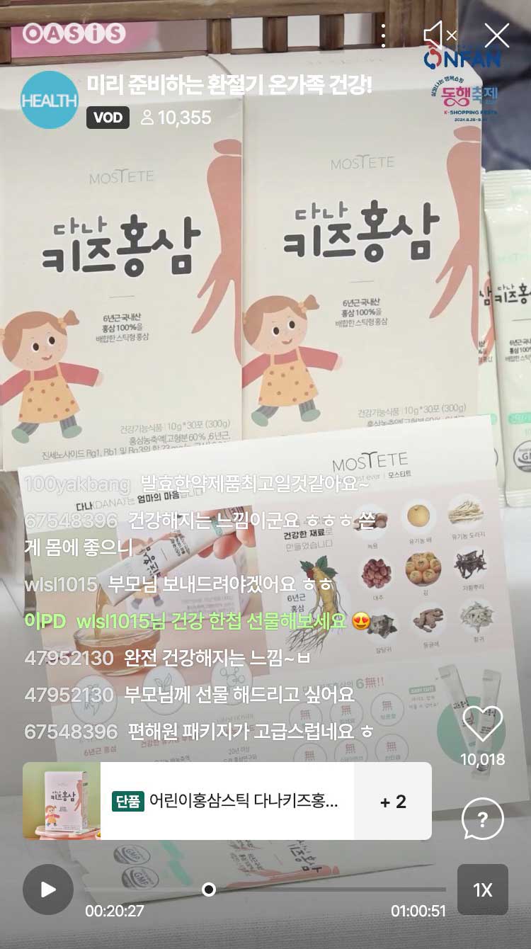 미리 준비하는 환절기 온가족 건강!